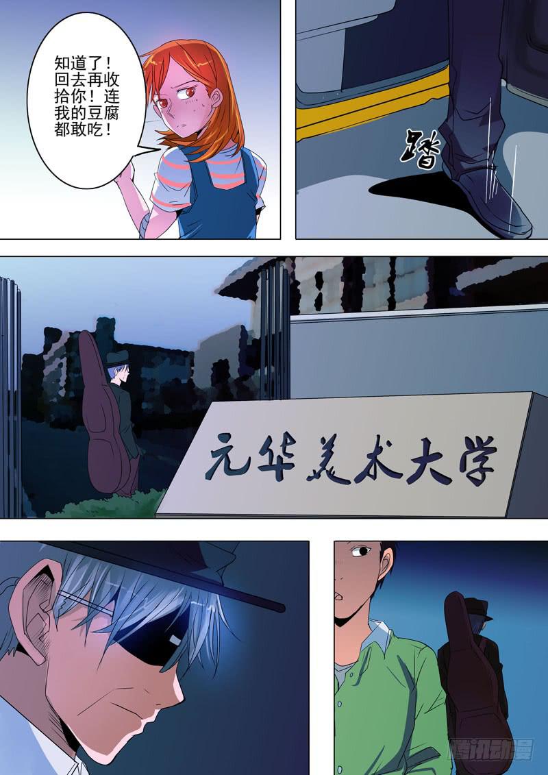第一案 美院杀人鬼（十）8