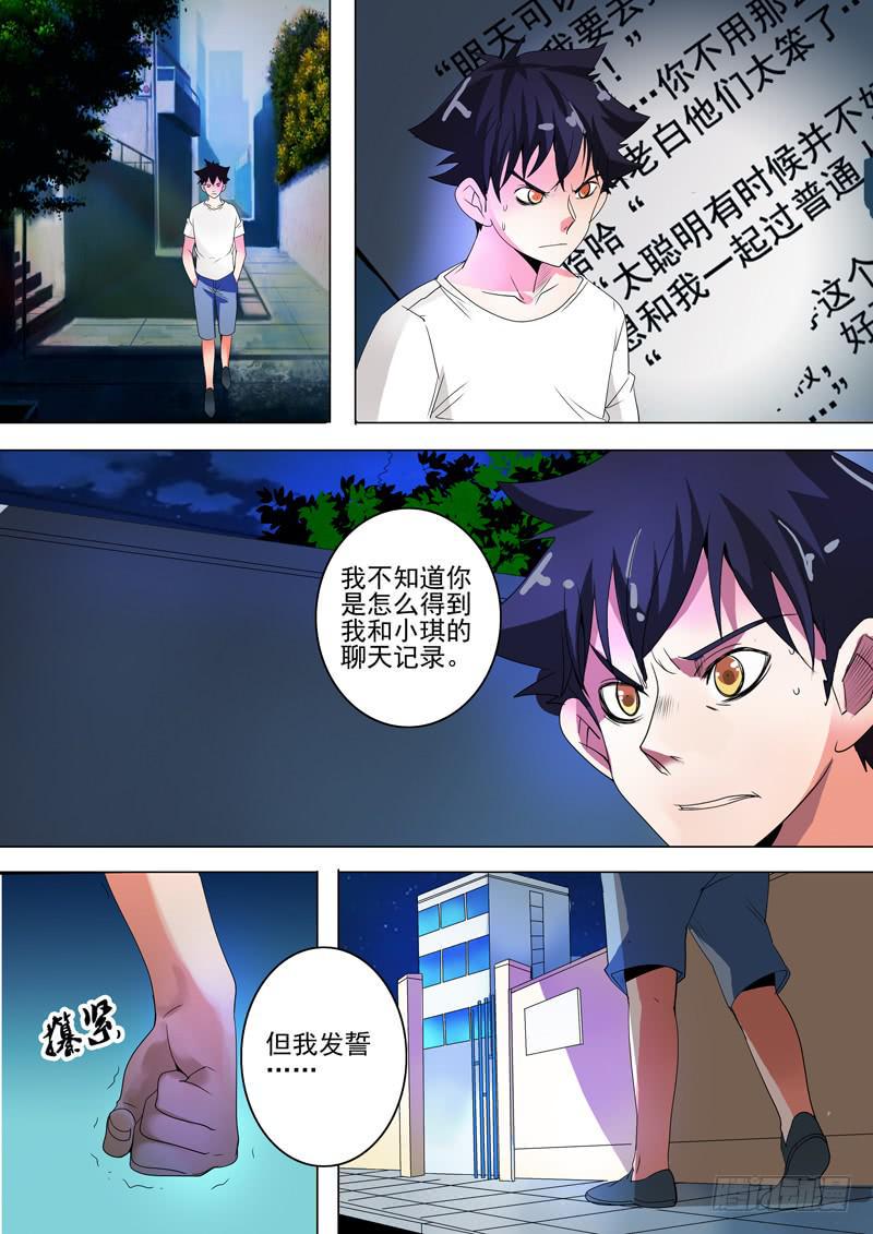 第三案 凌晨三点的丧钟篇（一）14