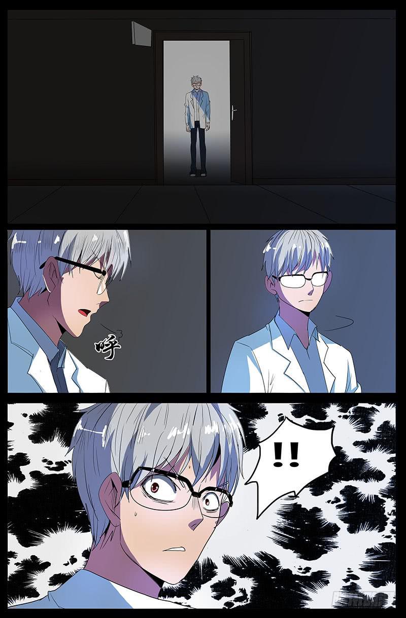 第四案 精神病院鬼案（六9