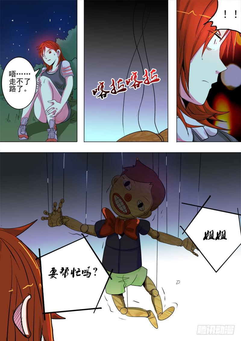 第一案 美院杀人鬼（七）17