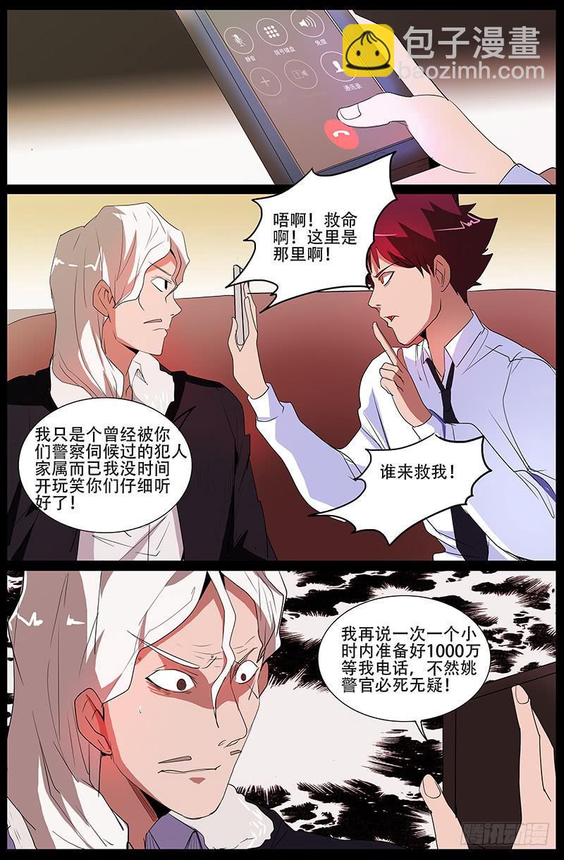 第四案 精神病院鬼案（六2