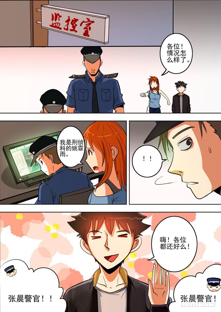 第一案 美院杀人鬼（二）2