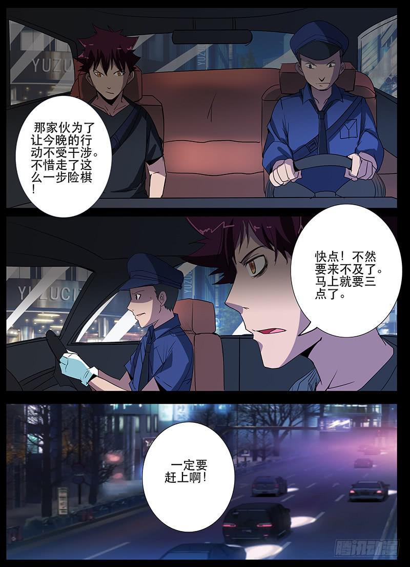 第三案 凌晨三点的丧钟（十三）5