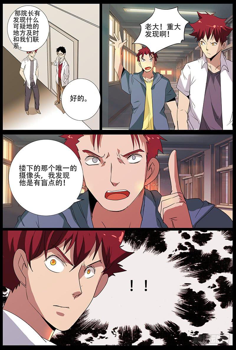 第四案 精神病院鬼案（十四3