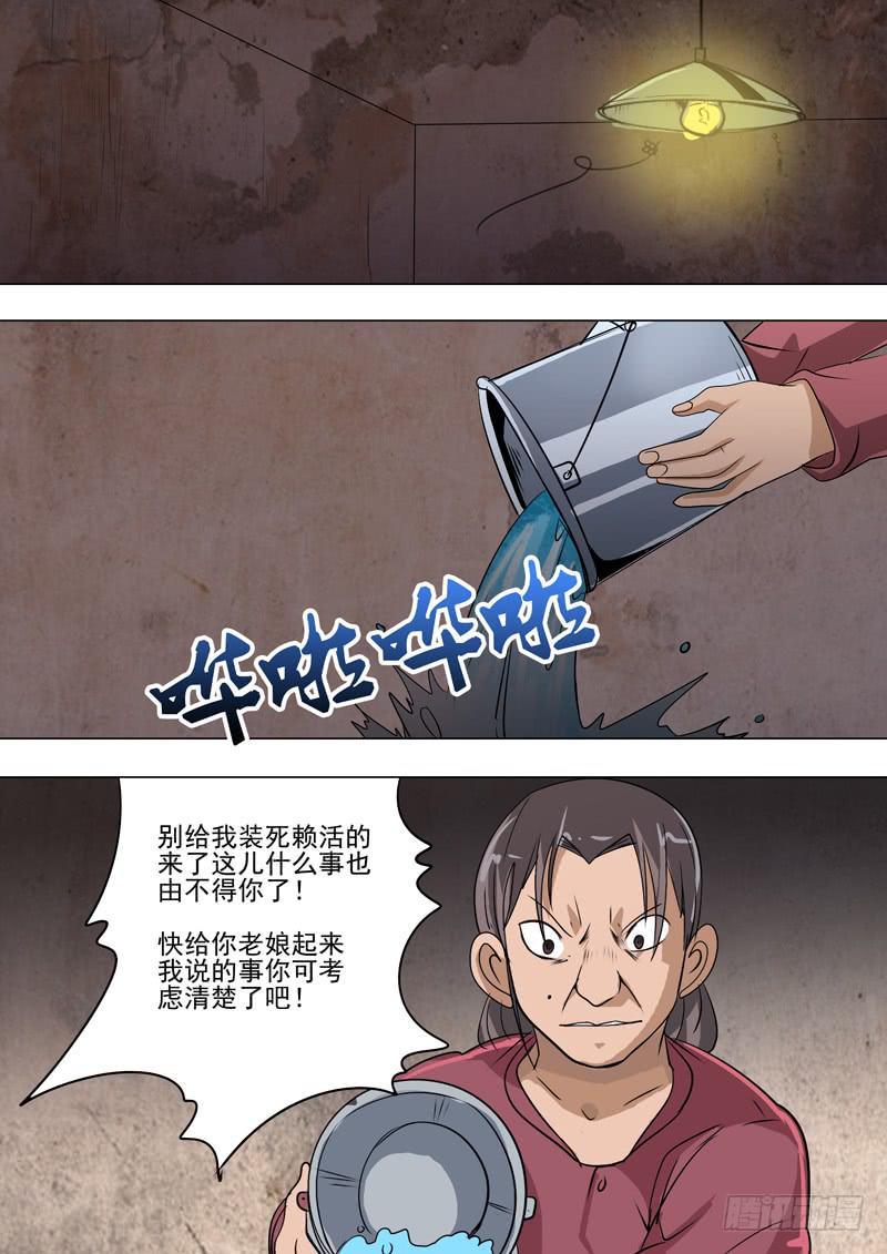 第二案 封灵村杀人僵尸（四）9