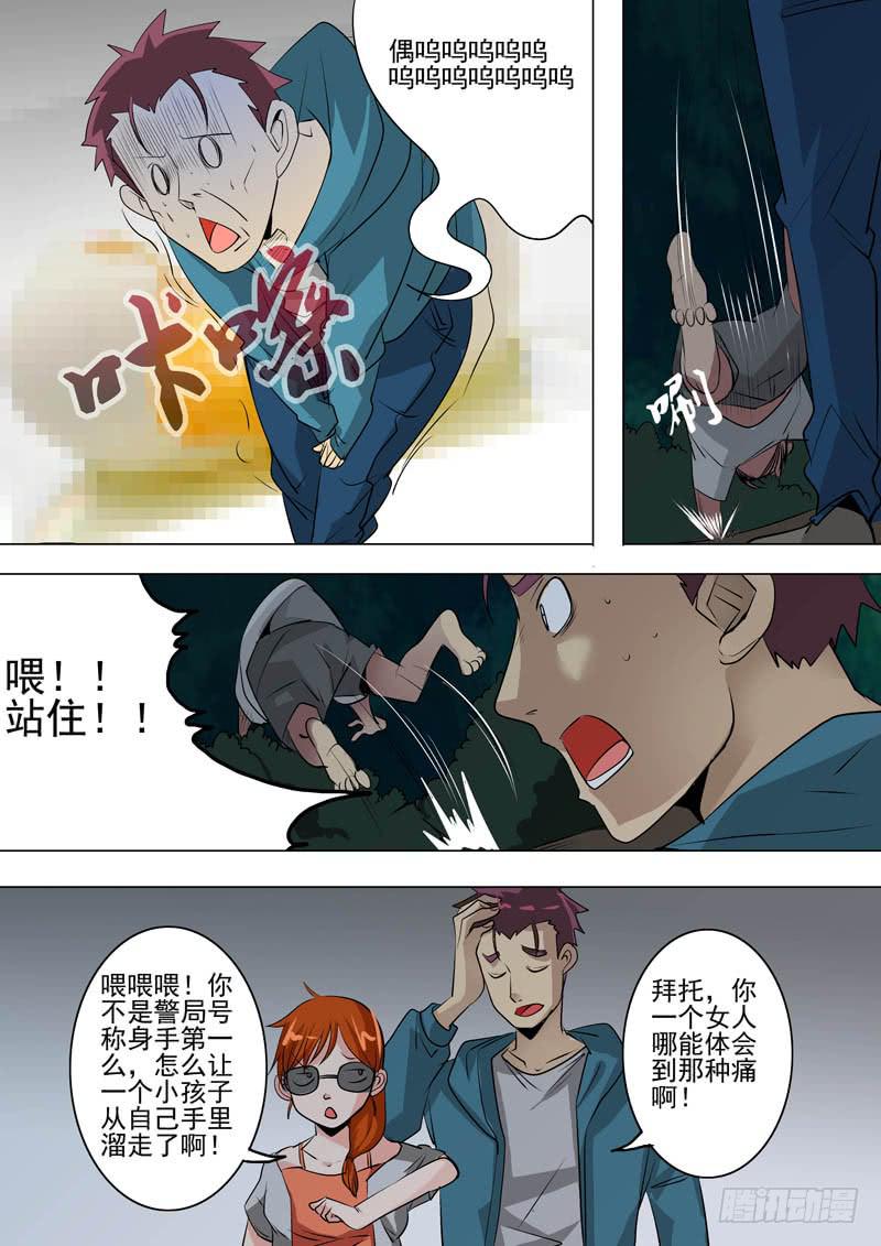 第二案 封灵村杀人僵尸（二）3