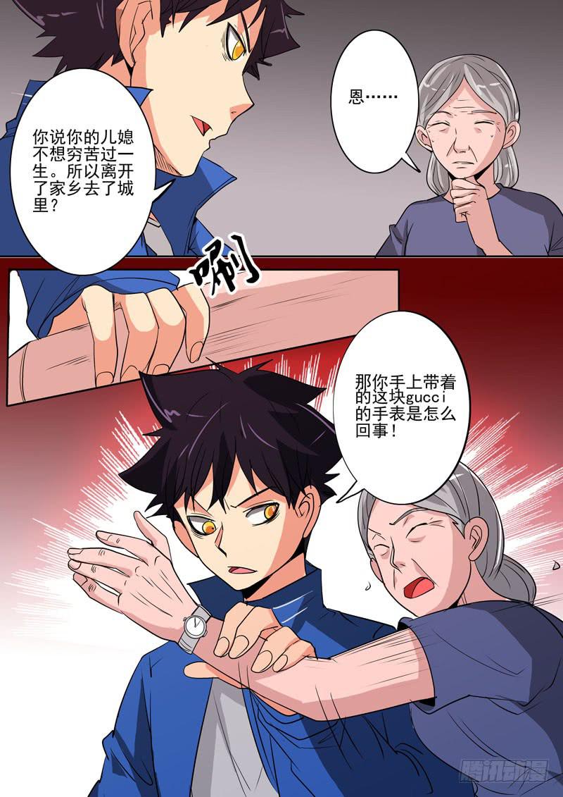 第二案 封灵村杀人僵尸（五）6