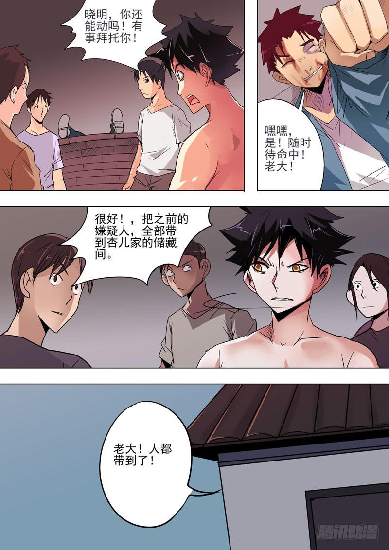 第二案 封灵村杀人僵尸（十五）解2