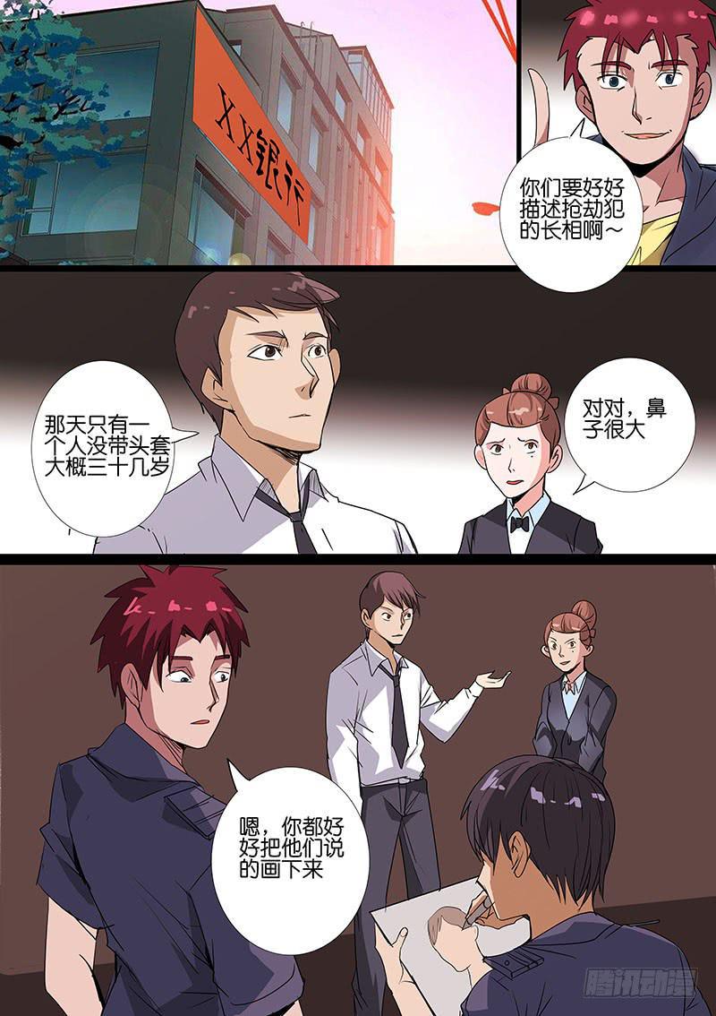 第五案 集体死亡（三）5