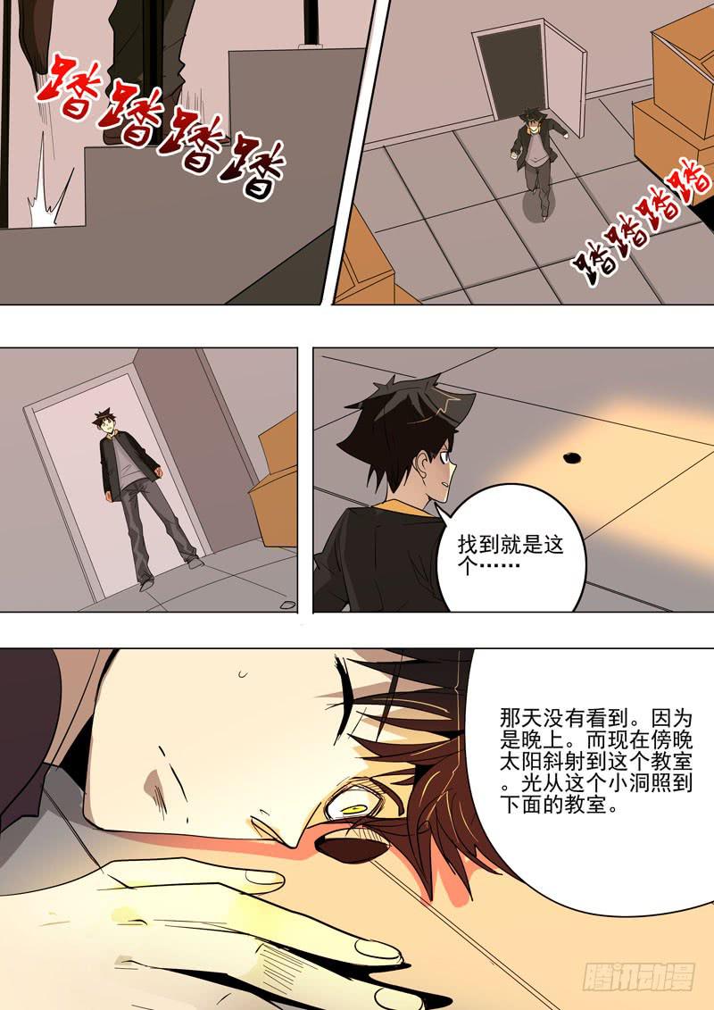 第一案 美院杀人鬼（七）7