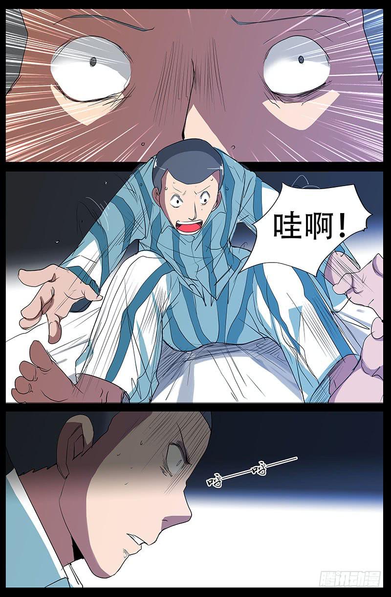 第四案 精神病院鬼案（十三1
