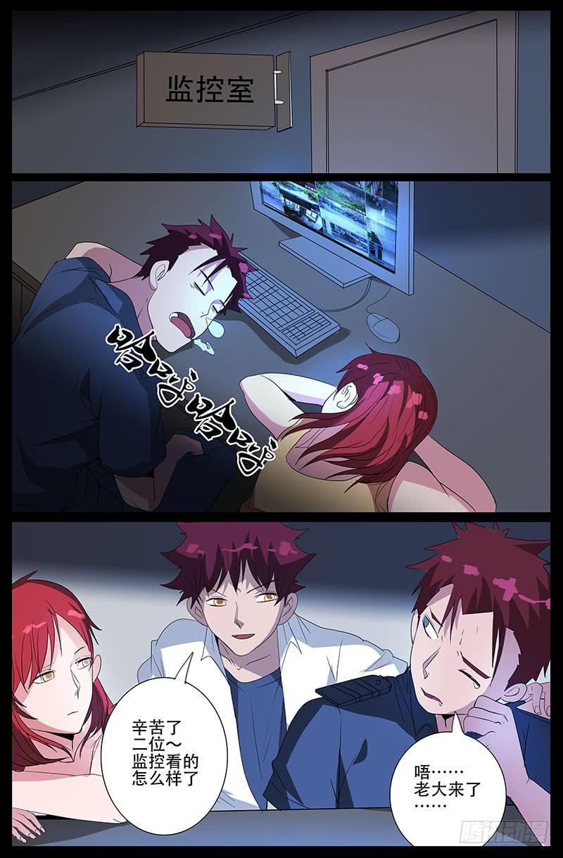 第四案 精神病院鬼案（十二10