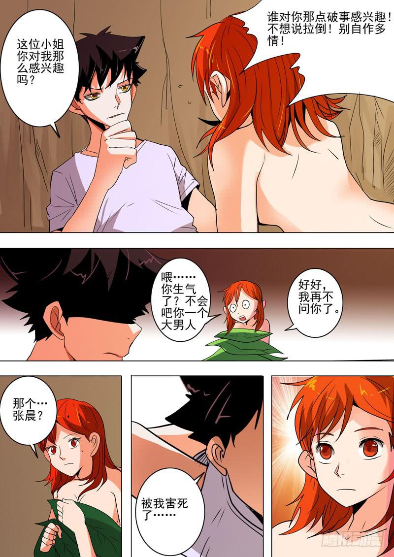 第二案 封灵村杀人僵尸（十二）解1