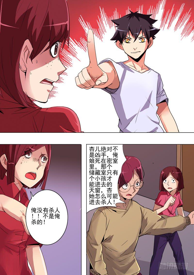 第二案 封灵村杀人僵尸（十六）解1