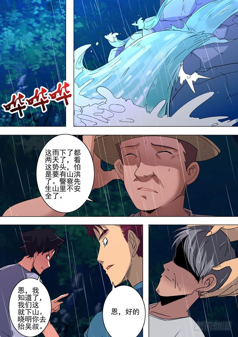 第二案 封灵村杀人僵尸（九）0