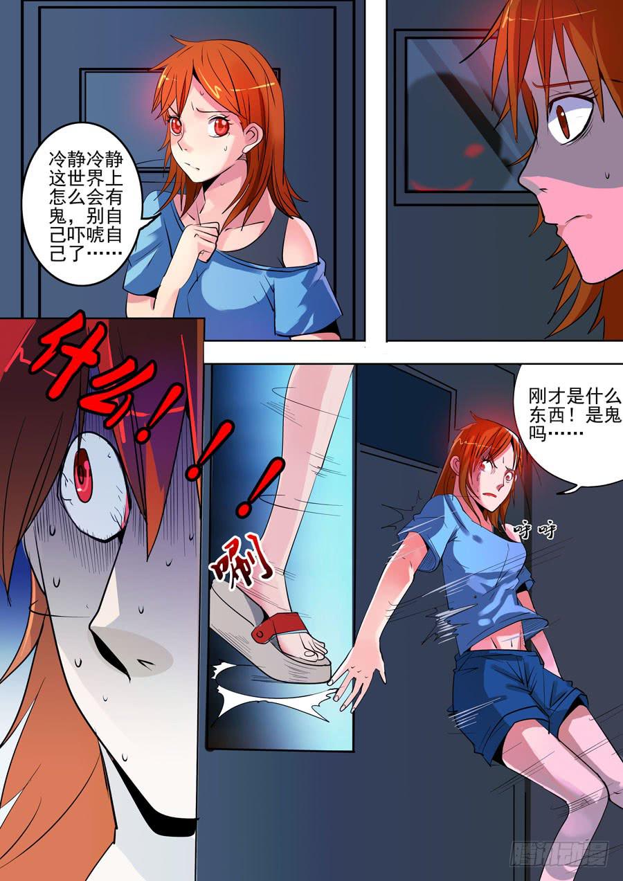 第一案 美院杀人鬼（二）15