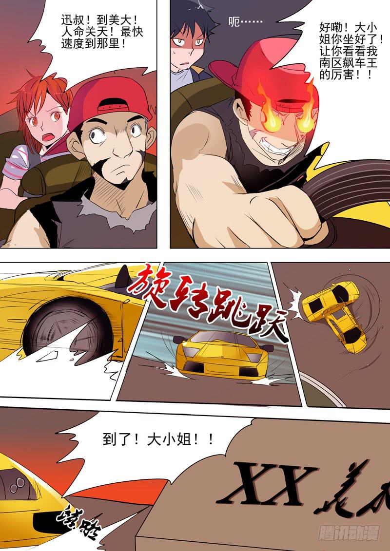 第一案 美院杀人鬼（十一）解决篇3