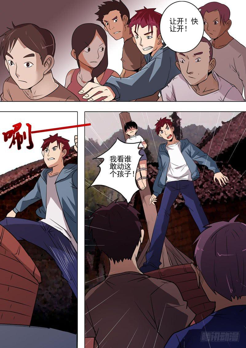 第二案 封灵村杀人僵尸（十四）解1