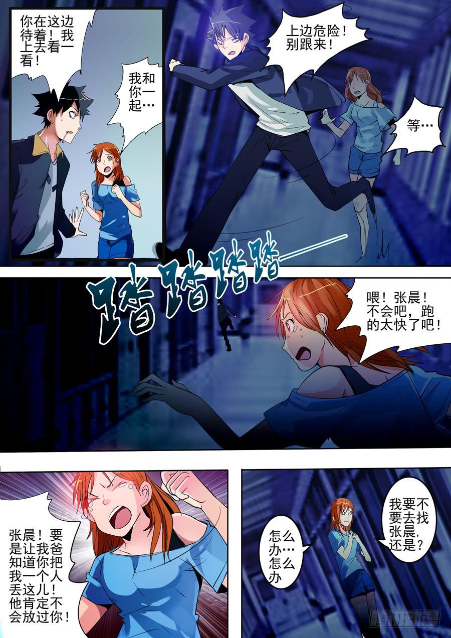第一案 美院杀人鬼（二）14