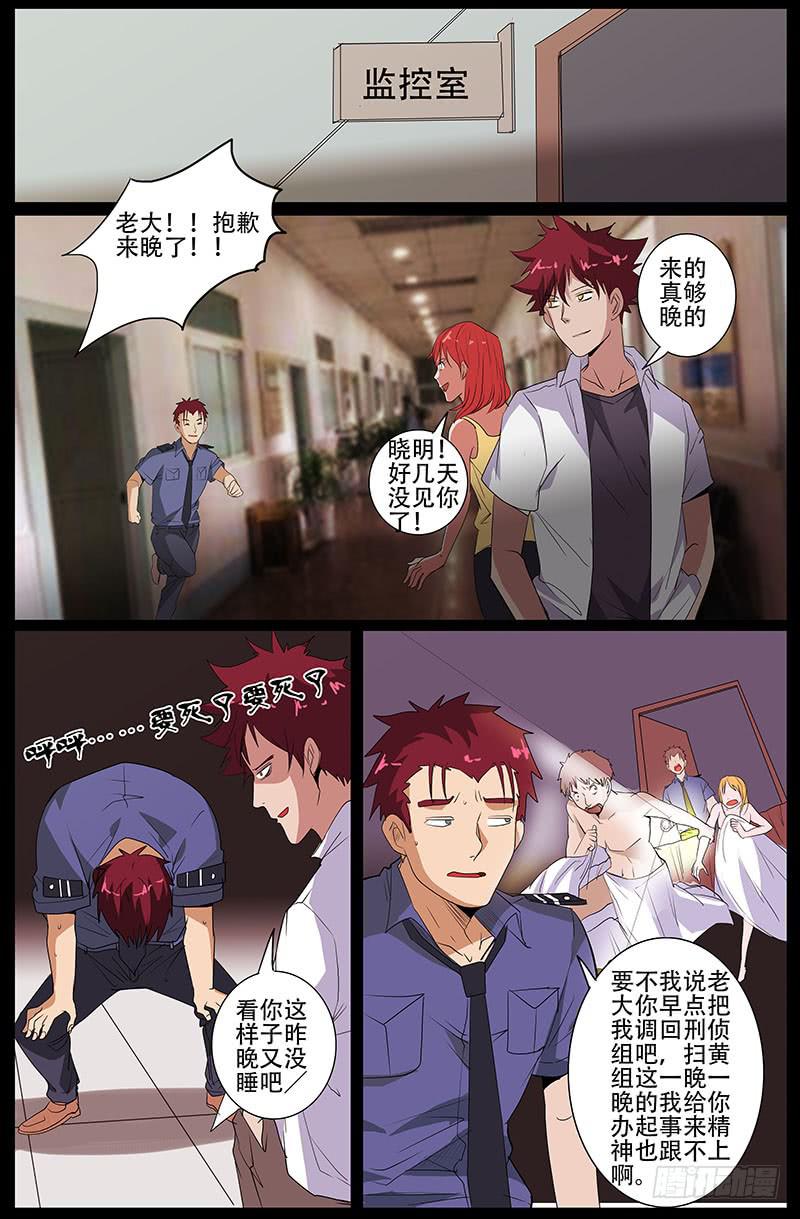 第四案 精神病院鬼案（十一2