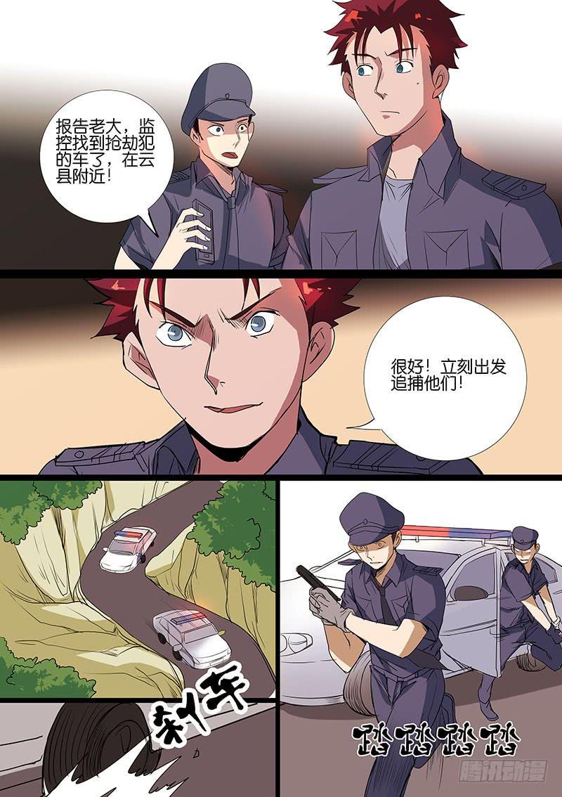 第五案 集体死亡（三）6