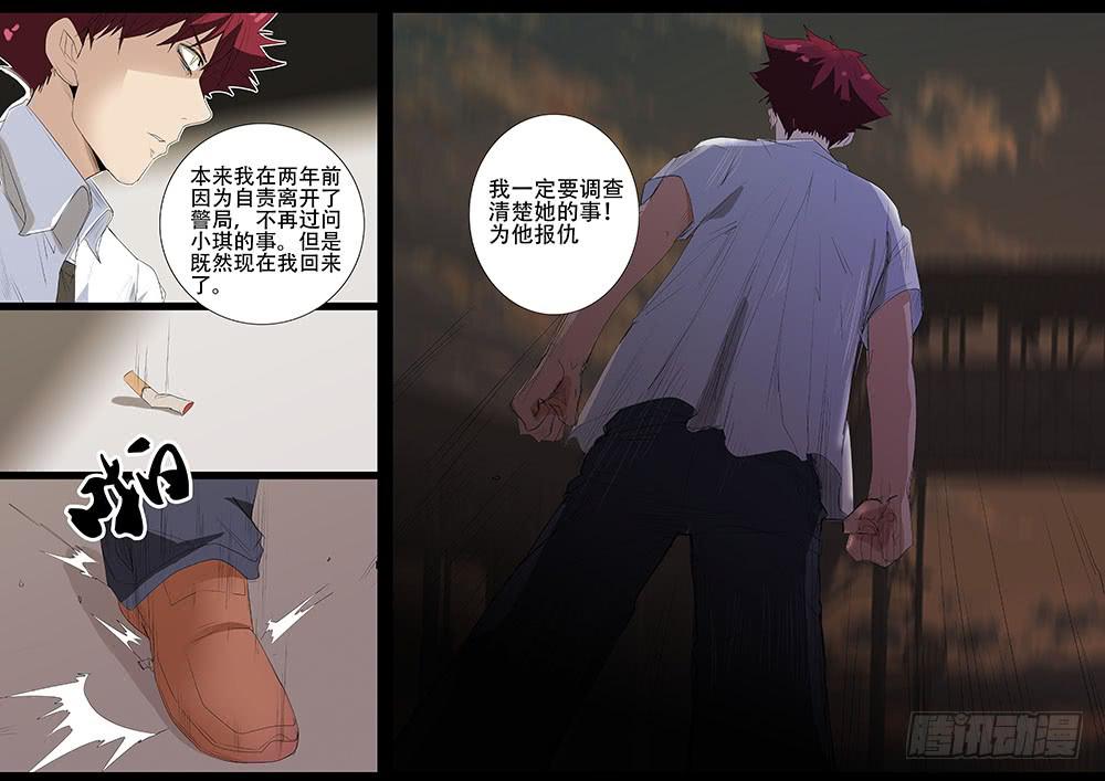 第四案 精神病院鬼案（十一5