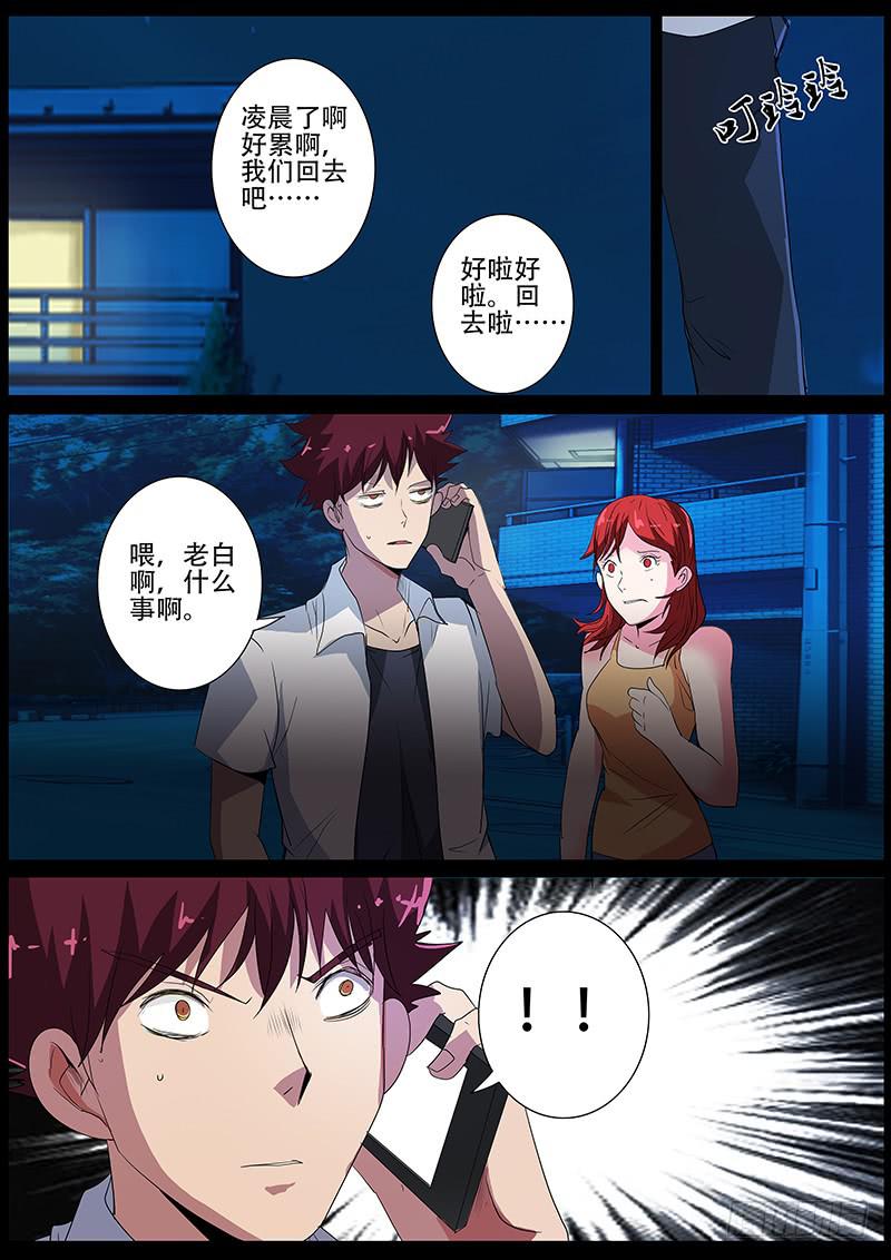 第四案 精神病院鬼案（十1