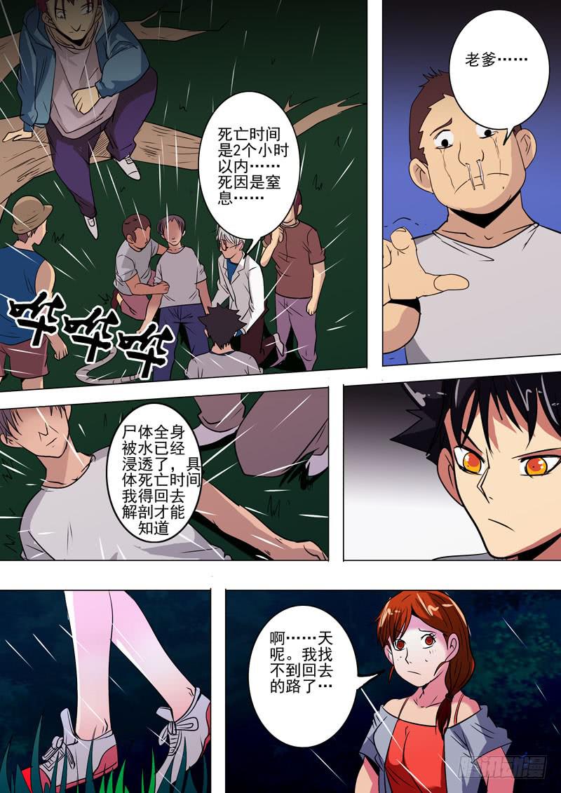 第二案 封灵村杀人僵尸（八11