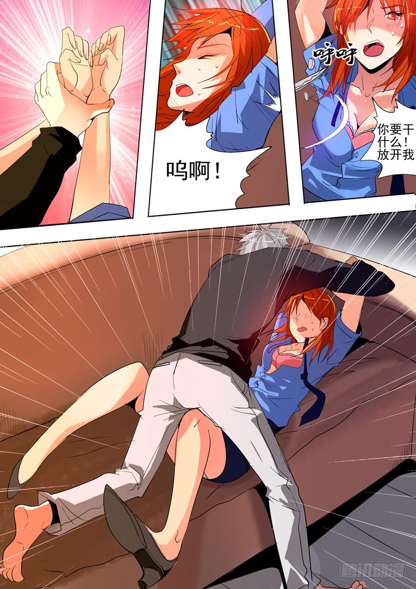 第一案 美院杀人鬼（四）11