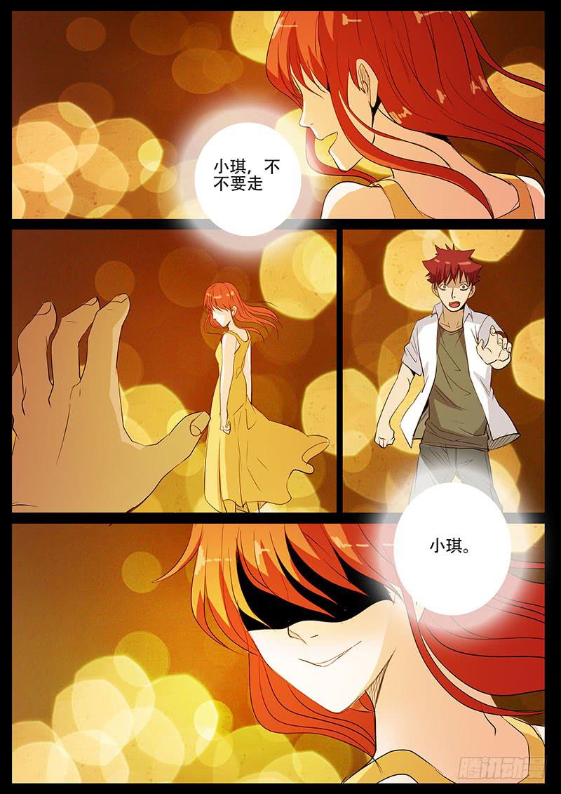 第四案 精神病院鬼案（九1