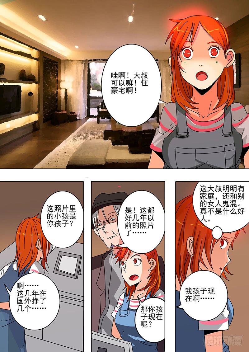 第一案 美院杀人鬼（八）4