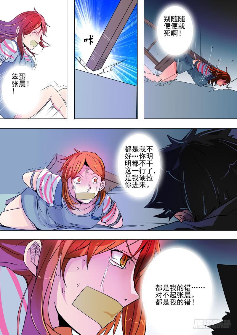 第一案 美院杀人鬼（十）4