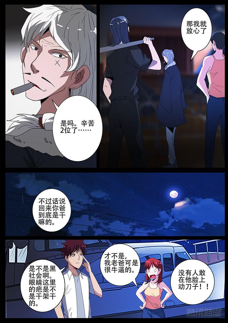 第四案 精神病院鬼案（九8