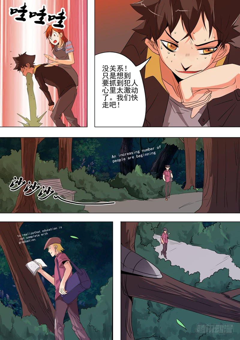 第一案 美院杀人鬼（十一）解决篇4