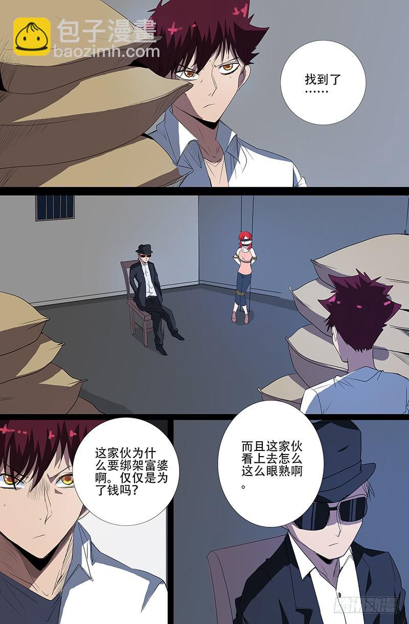 第四案 精神病院鬼案（七5