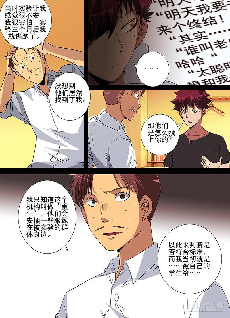 第三案 凌晨三点的丧钟（十）10