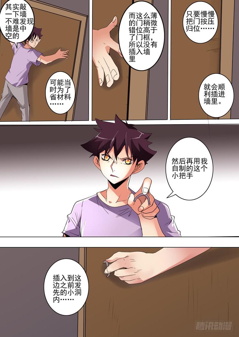 第二案 封灵村杀人僵尸（十六）解3