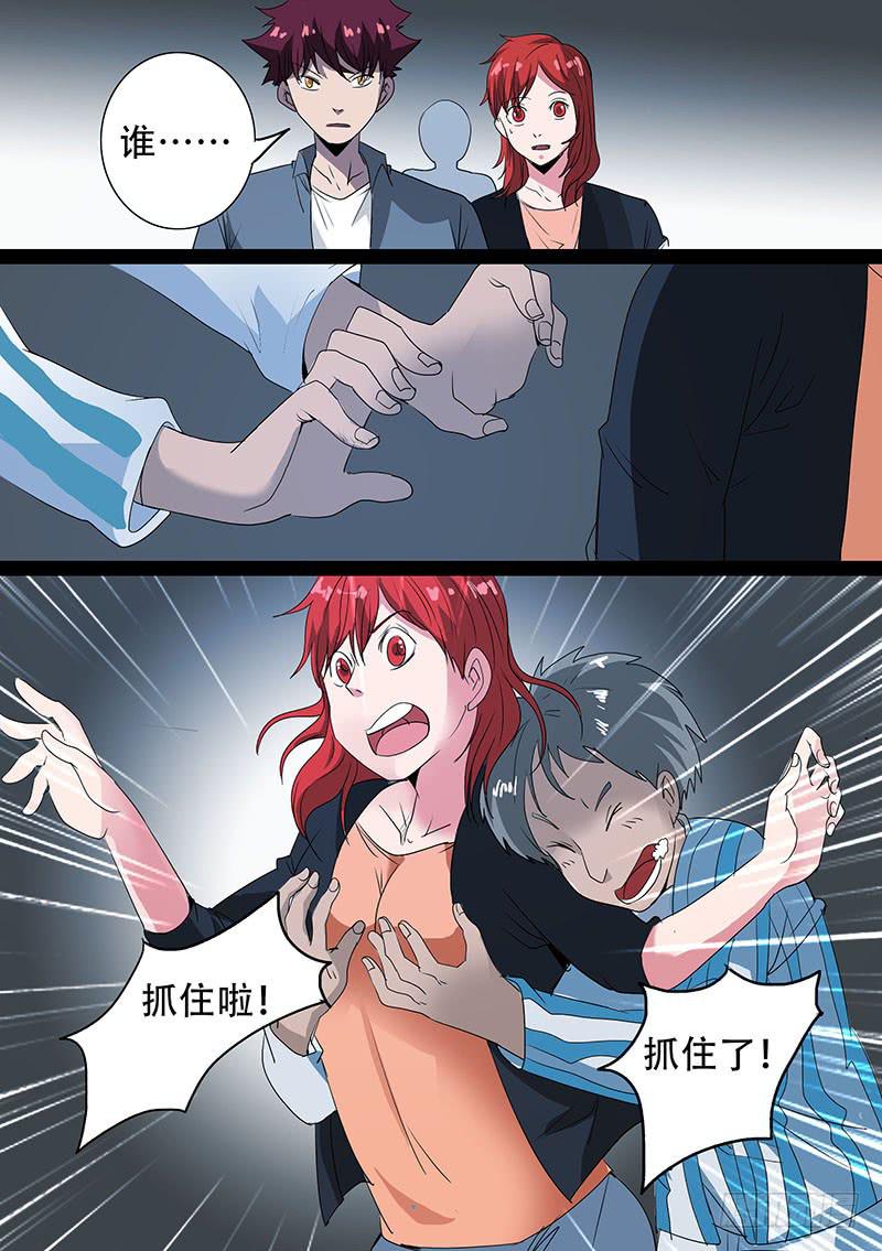 第四案 精神病院鬼案（三7