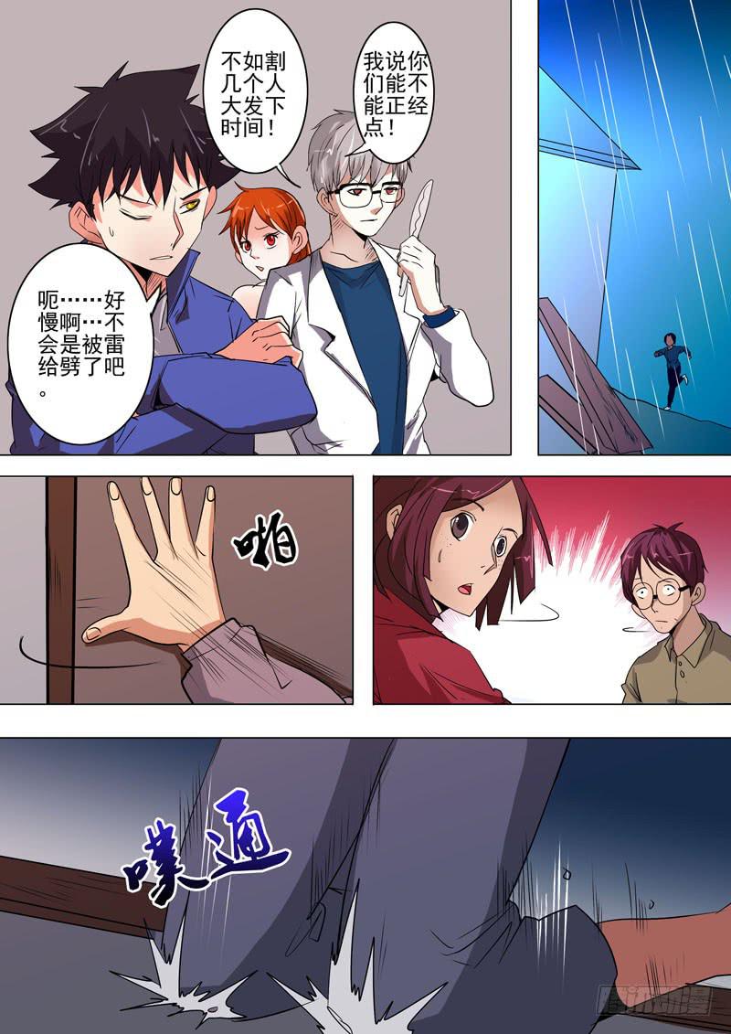 第二案 封灵村杀人僵尸（八2