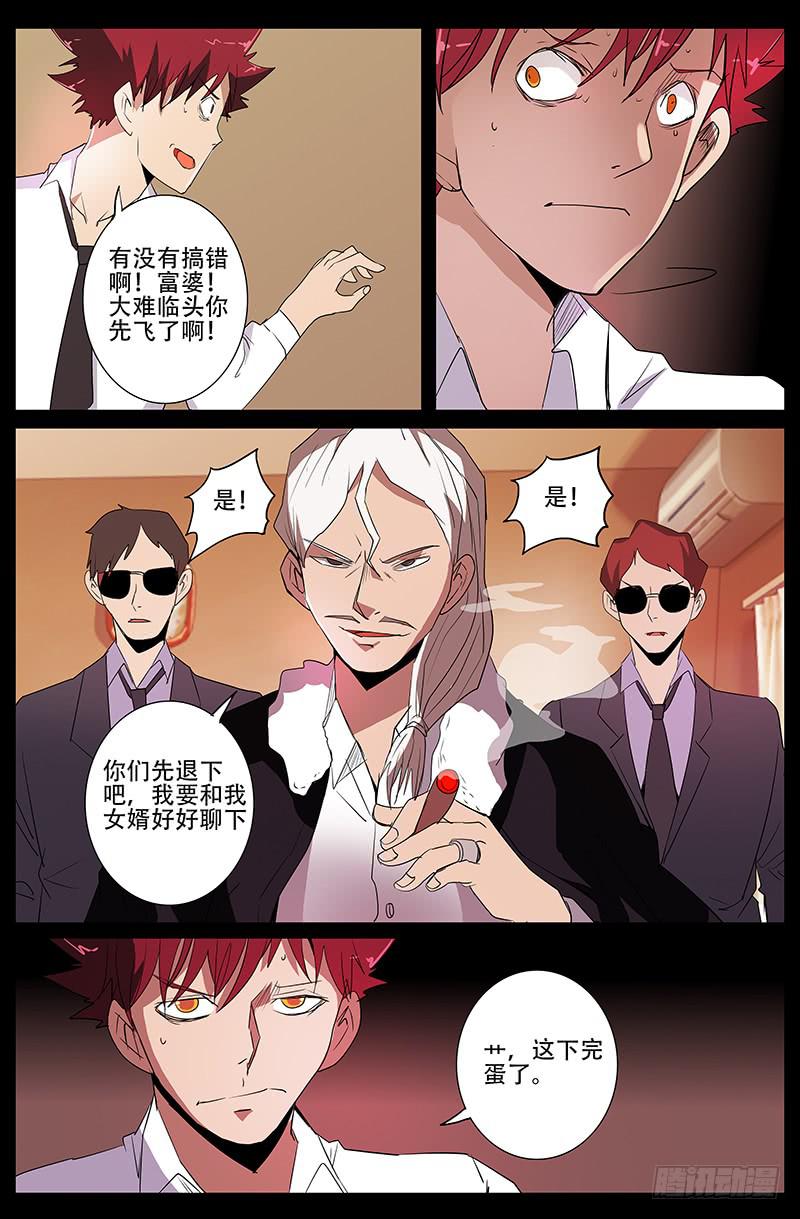 第四案 精神病院鬼案（五5