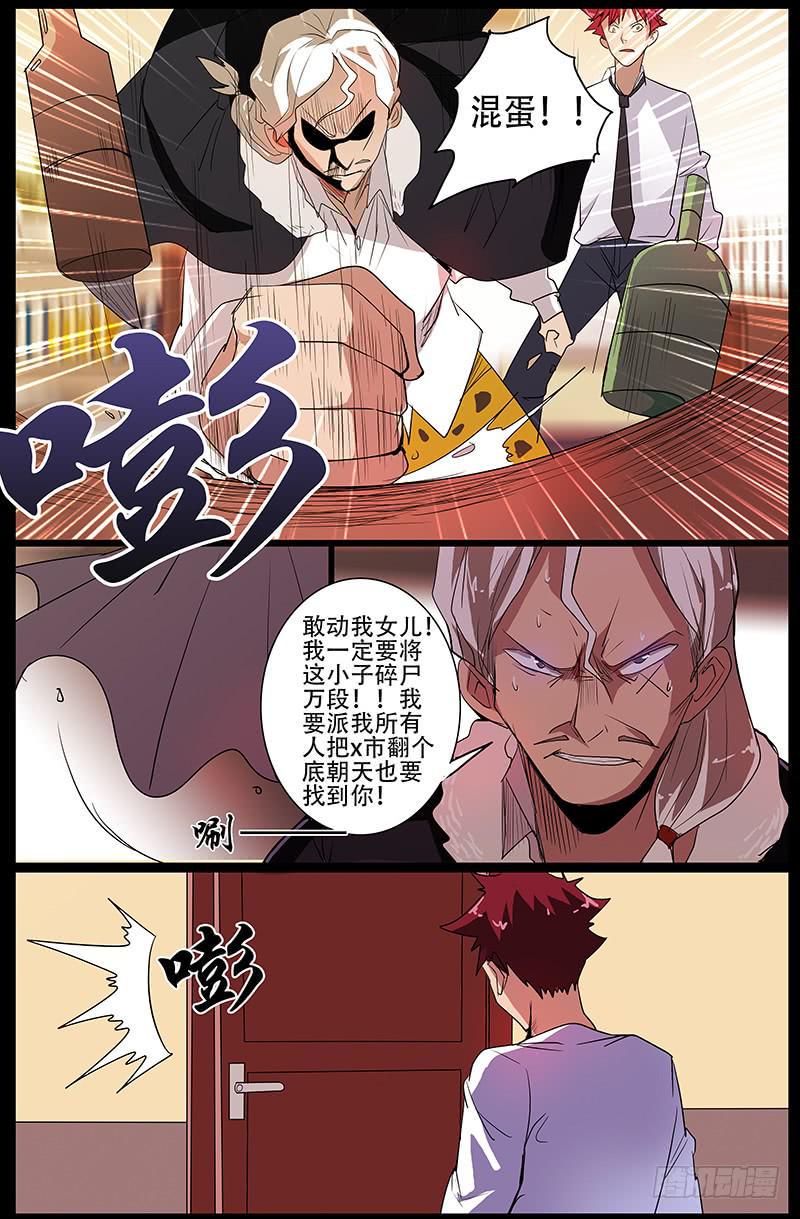 第四案 精神病院鬼案（六3