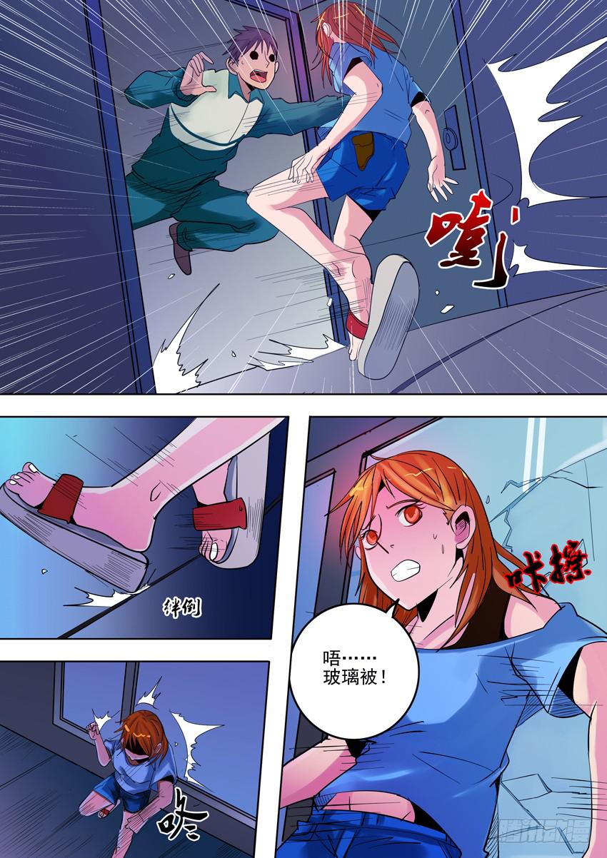 第一案 美院杀人鬼（三）1
