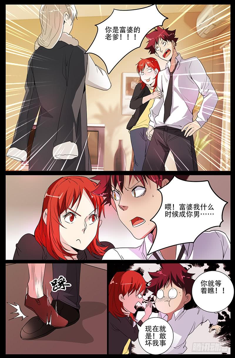 第四案 精神病院鬼案（五2