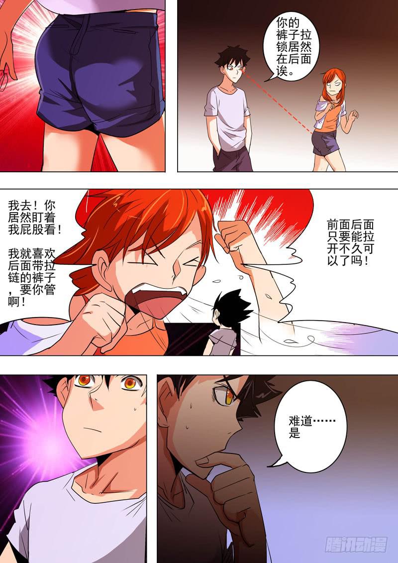 第二案 封灵村杀人僵尸（十二）解6