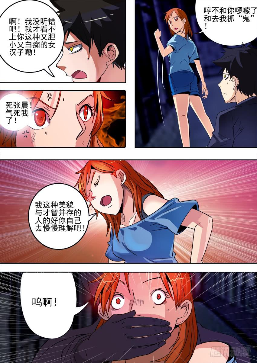 第一案 美院杀人鬼（三）7