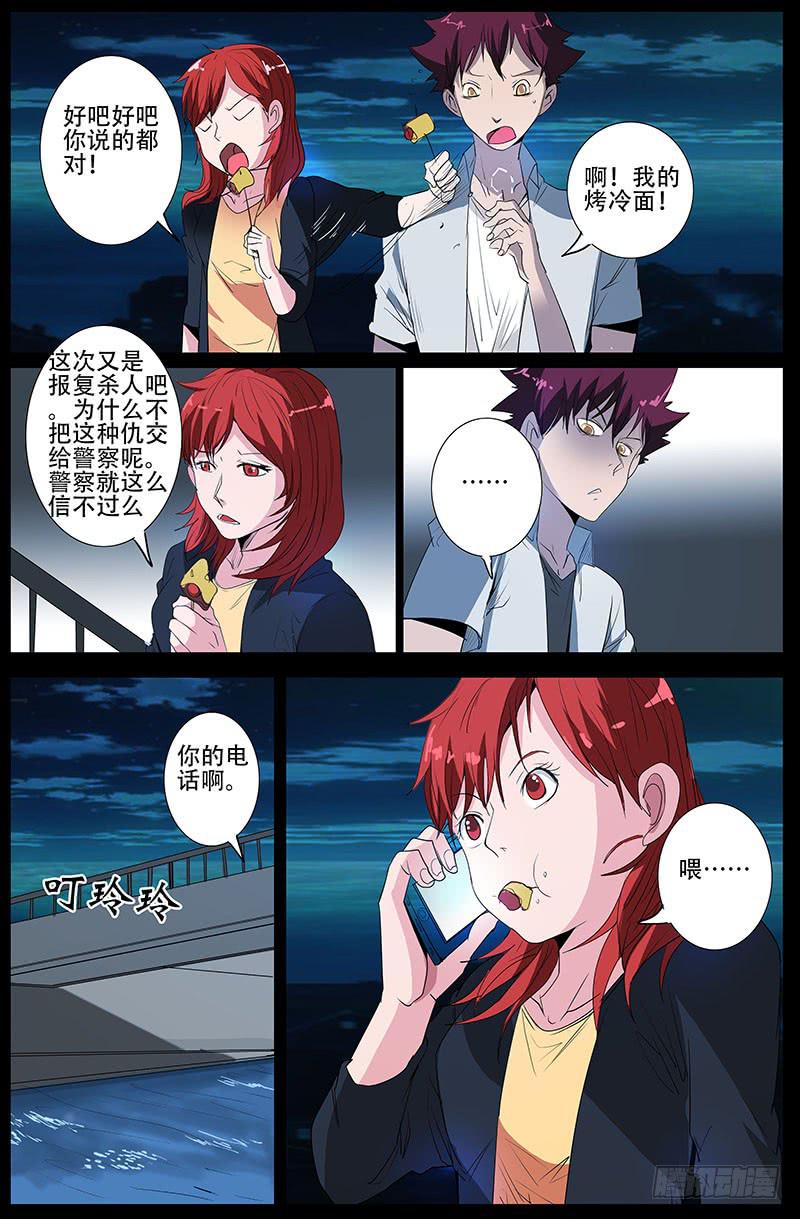第四案 精神病院鬼案（四6