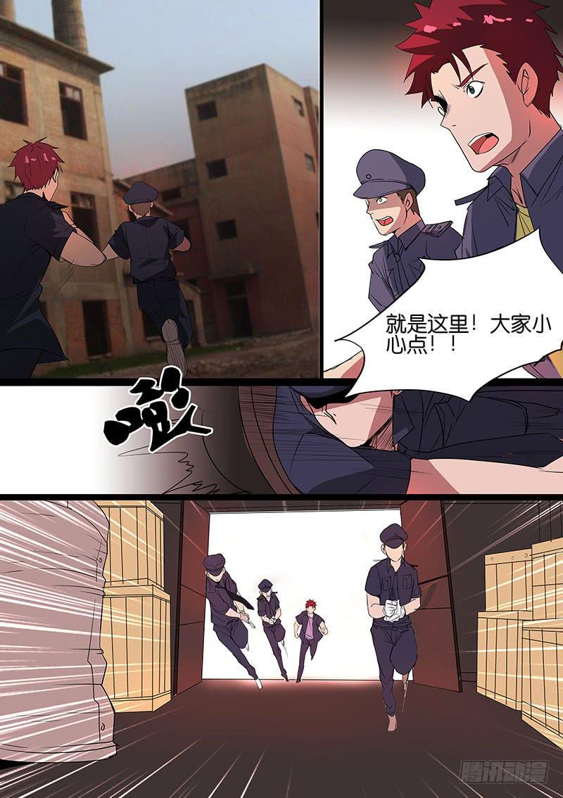 第五案 集体死亡（三）7