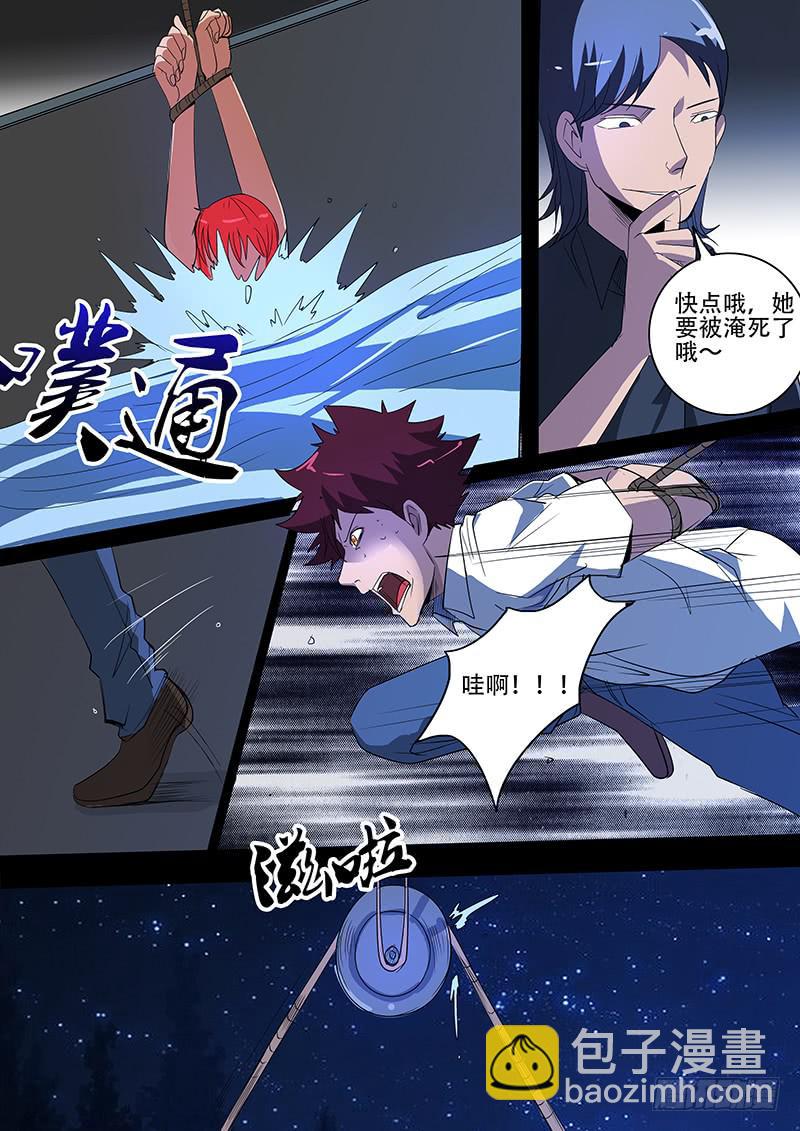 第四案 精神病院鬼案（八5