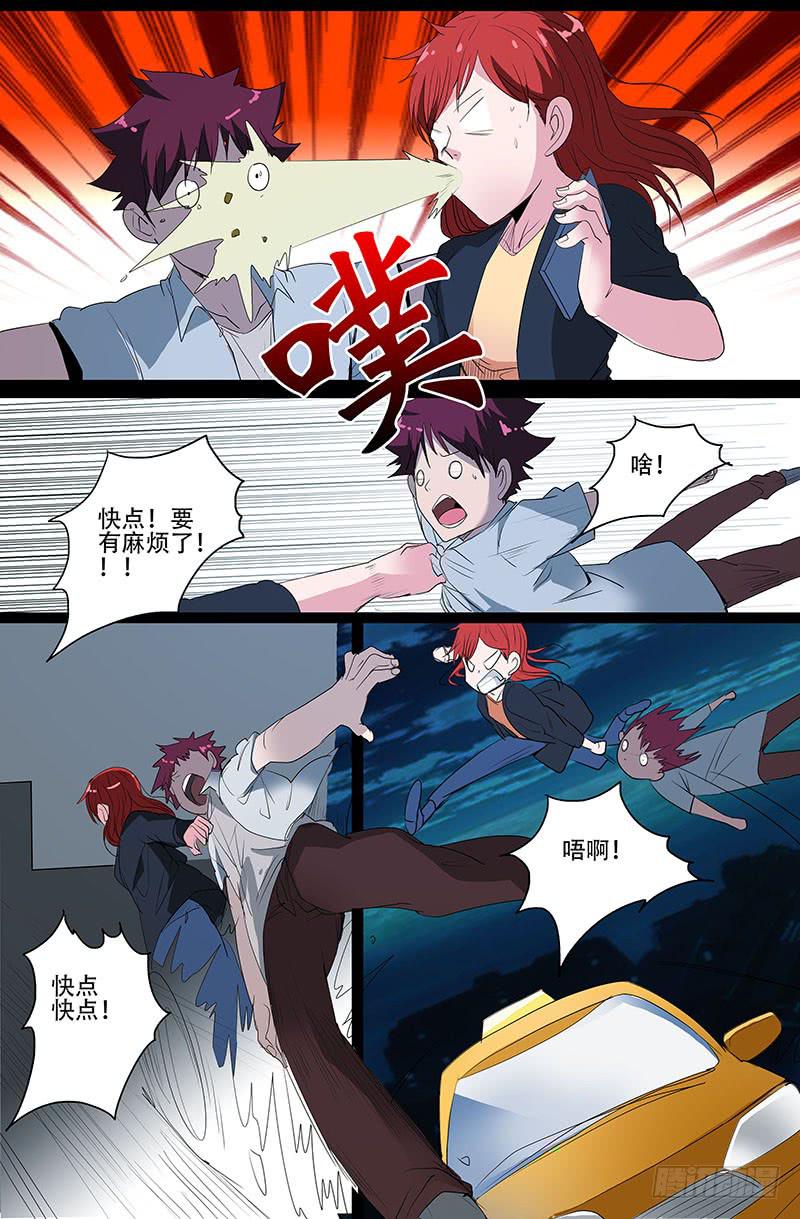 第四案 精神病院鬼案（四7