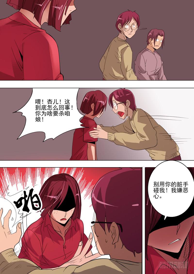 第二案 封灵村杀人僵尸（十六）解11